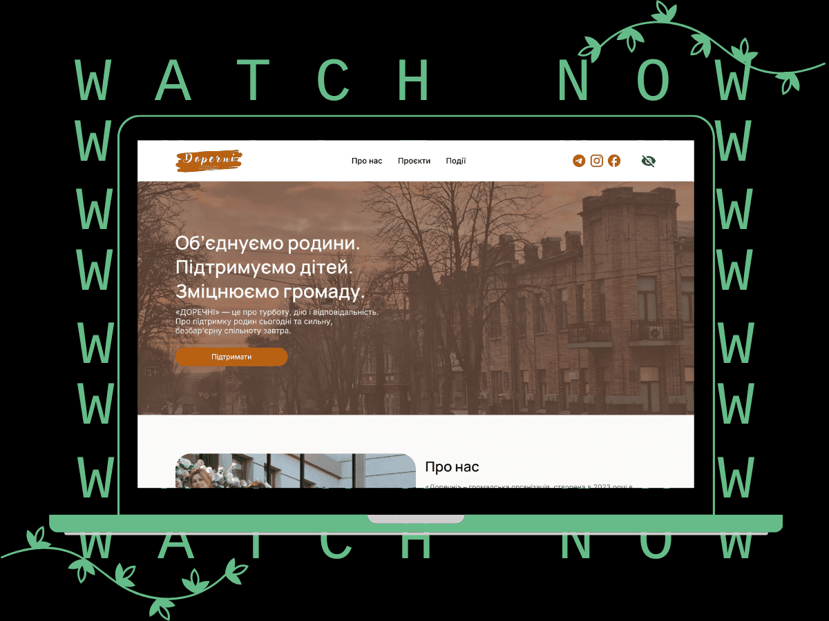 Сайт DORECHNIGO — Громадська організація, Сайт під ключ
