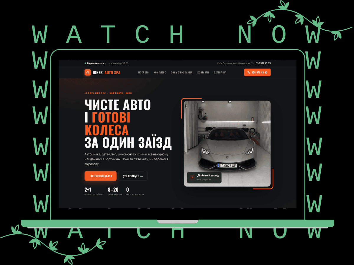Сайт JOKERAUTOSPA — Автомийка, Сайт під ключ, Лендінг